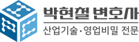 박현철변호사